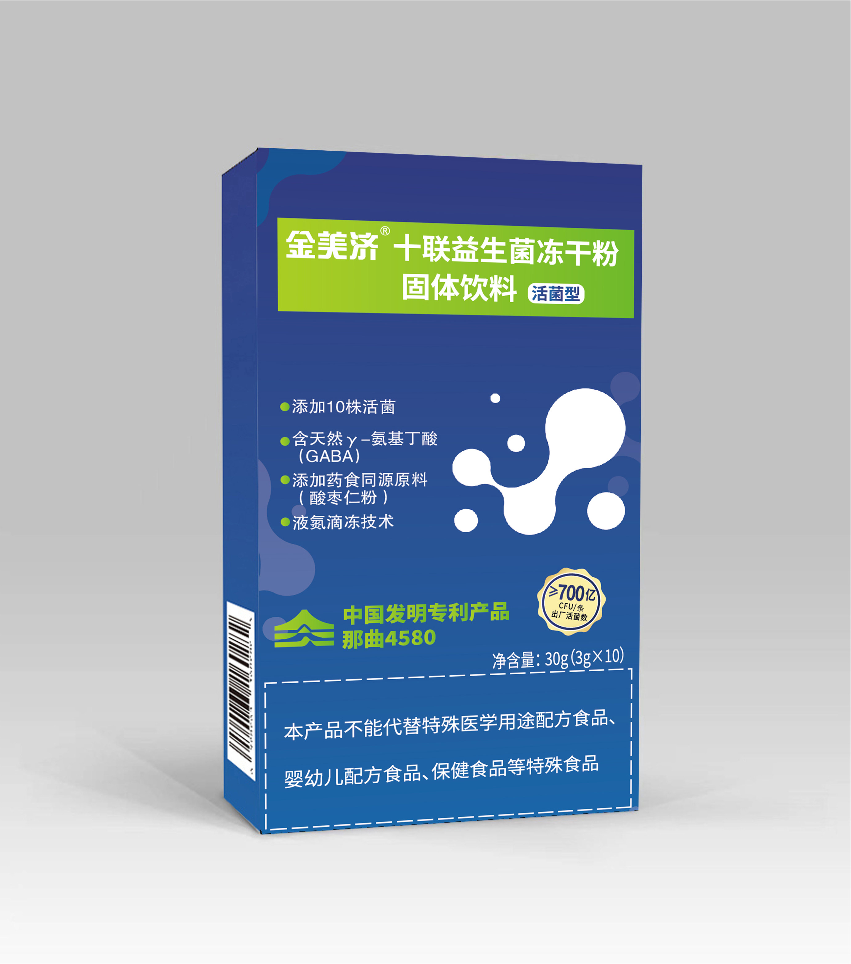 金美济 情绪益生菌 gaba氨基丁酸 肠胃高活性菌晚安固体饮料