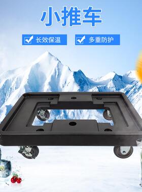 朋闻新款CP-6保温箱配套推车PE滚塑周转箱保温桶酒店送餐车