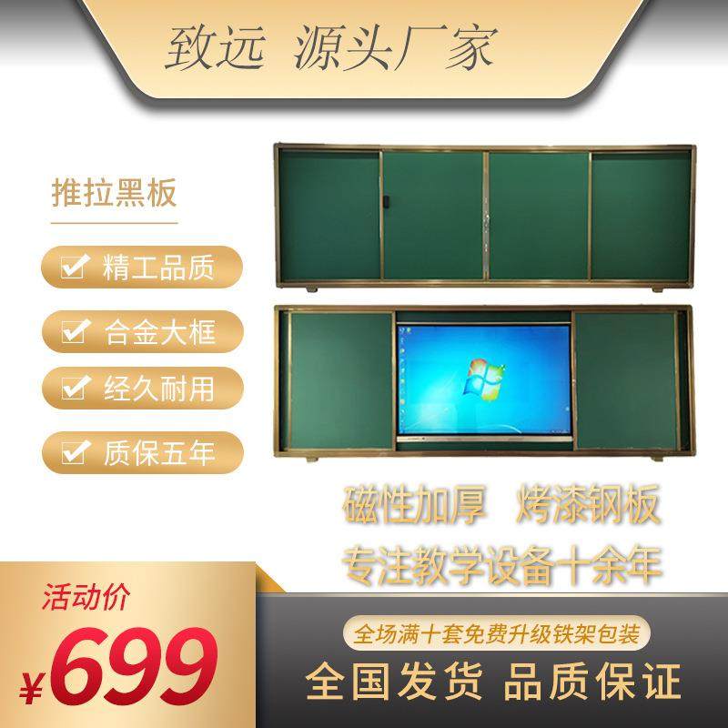 学校推拉绿板现货供应配套多媒体教学一体机推拉黑板教室磁性黑板,农用物资,其他肥料,淘宝优惠券,粉丝福利购,淘宝优惠卷