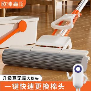 欧沐嘉38CM大号胶棉拖把懒人家用免手洗滚轮挤水海绵拖地神器新款