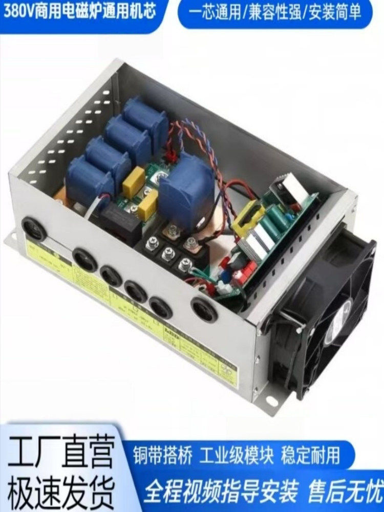 商用电磁炉通用机芯新款主板配件适用8/12/15/20/25/30KW维修改装