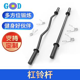 健身房用举重杆杠铃杆商用1.2米1.4米直杆曲杆深蹲卧推硬拉训练杆