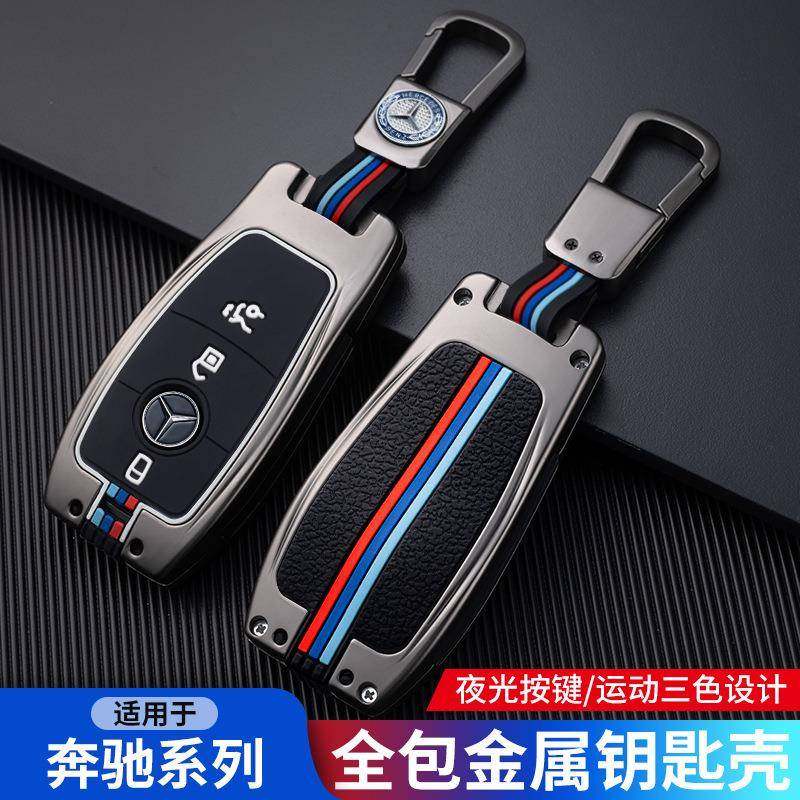 奔驰e级e300l老新c260l包c200glb车a200l专用于glcgle钥匙套壳扣,农用物资,其他肥料,淘宝优惠券,粉丝福利购,淘宝优惠卷