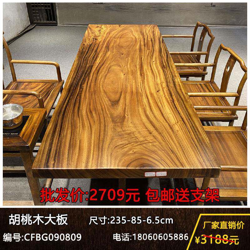实木大板整块原木茶桌茶台胡桃木办公桌餐桌书桌画案原木