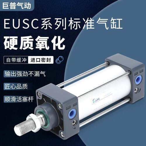 EU型精品标准气缸SC32/40/50/63/80/100/125/1000s大推力小型气缸