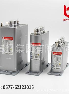 指月集团直销BSMJ/BCMJ/BZMJ0.48-20-3/1干式自愈式电容器