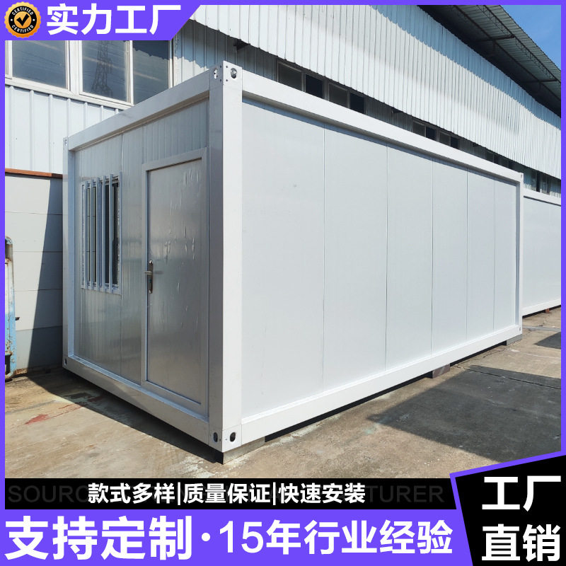 出口打包集装箱组装式快拼箱可拆装集装箱房拼装集装箱活动房