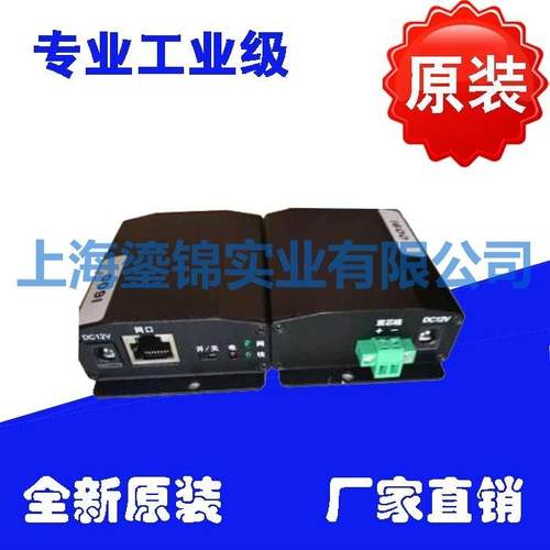 两芯线网络传输器2芯电缆双绞线高清IP网传器数模转换器视频监控