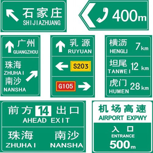 标志牌地名标志牌交通标志牌反光膜标志牌道路指示牌加工制作