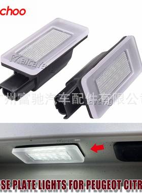 适用标致207CC308MK220082085008雪铁龙C4C5汽车LED牌照灯