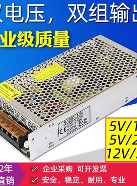 220伏转5V/12V/24V60W120W200W双电压两组三组多路直流开关电源