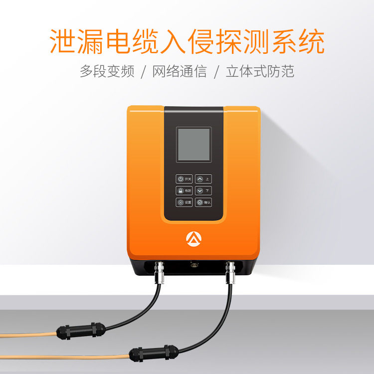艾礼安泄漏电缆报警器网络通讯隐形防护防翻越防入侵报警系统