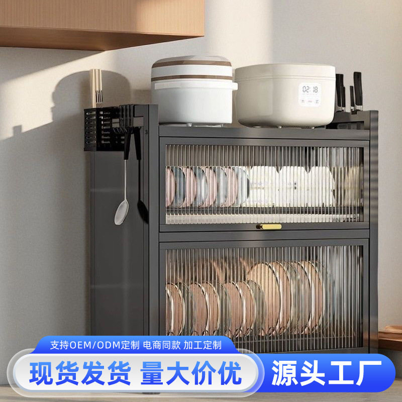 厨房带门沥水碗架上翻门多功能置物架家用台面分层储物柜可抽拉盘
