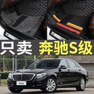 2014/2015/2016款2017奔驰W222/S320S400S500L全包围专用汽车脚垫