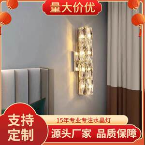 家饰达轻奢壁灯高端卧室床头灯简约现代水晶灯装饰客厅沙发电视背