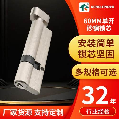 家用浴室房间门铜锁芯木门锁芯室内门锁体60MM单开砂镍锁芯
