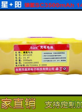 适用IrobotRoomba780610570560550500吸尘器3500mAh镍氢电池