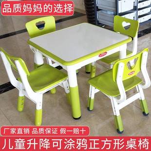 育才儿童升降桌椅套装幼儿园可擦写学习画画手工桌宝宝家用正方桌