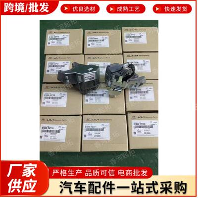 电商81900-3W70081900F970081900-F9700适用现代起亚点火锁