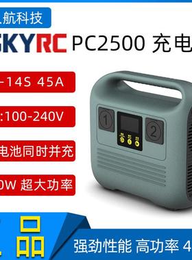 SKYRCPC250012S14S可同时连接4块电池进行充电智能电池充电器
