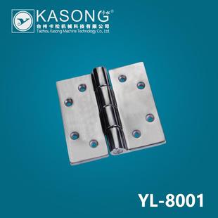 卡松冷库合页YL-8001不锈钢门铰链工业铰链外露式铰链平门铰链