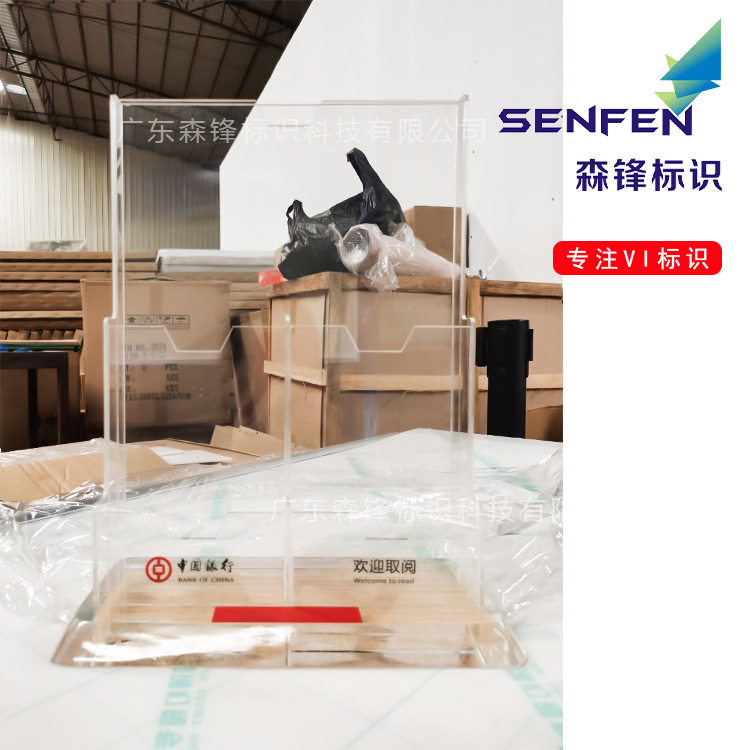 森锋广告中国银行台式折页架v5.0款中行5.0标识全套生产