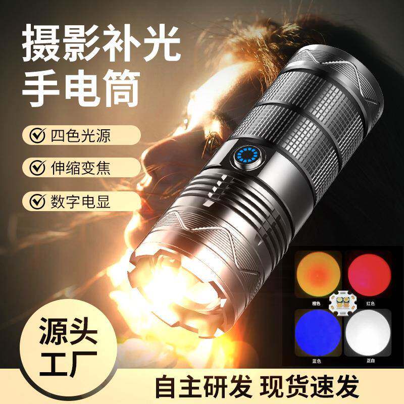 新款摄影灯四光源照明补光伸缩变焦手电筒氛围液晶数显拍照电筒