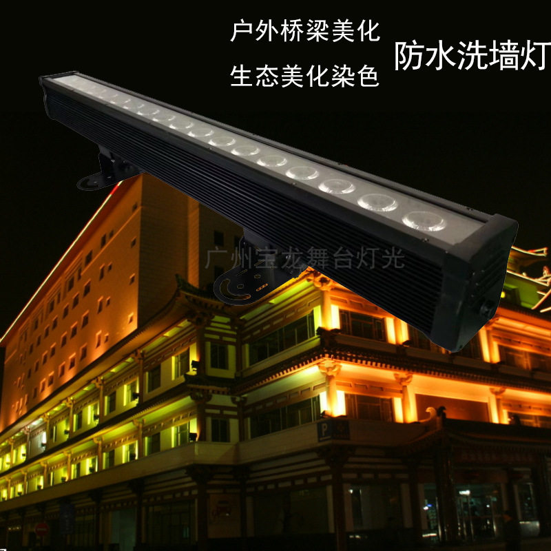 18颗LED防水洗墙灯全彩点控洗墙灯舞台洗墙灯文旅灯光厂家直供