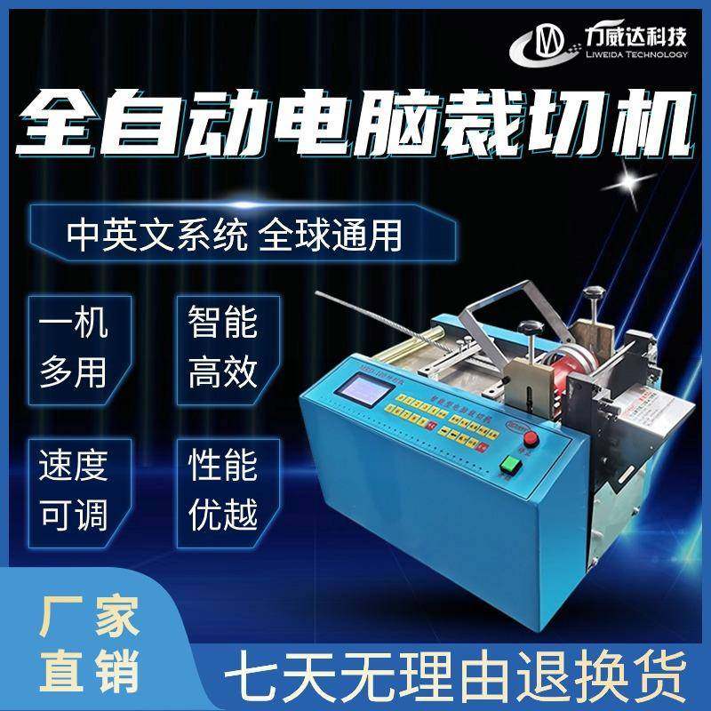 自动电脑珍珠棉裁切机背胶布烫纸小型裁剪机pvc膜片绝缘纸切断机