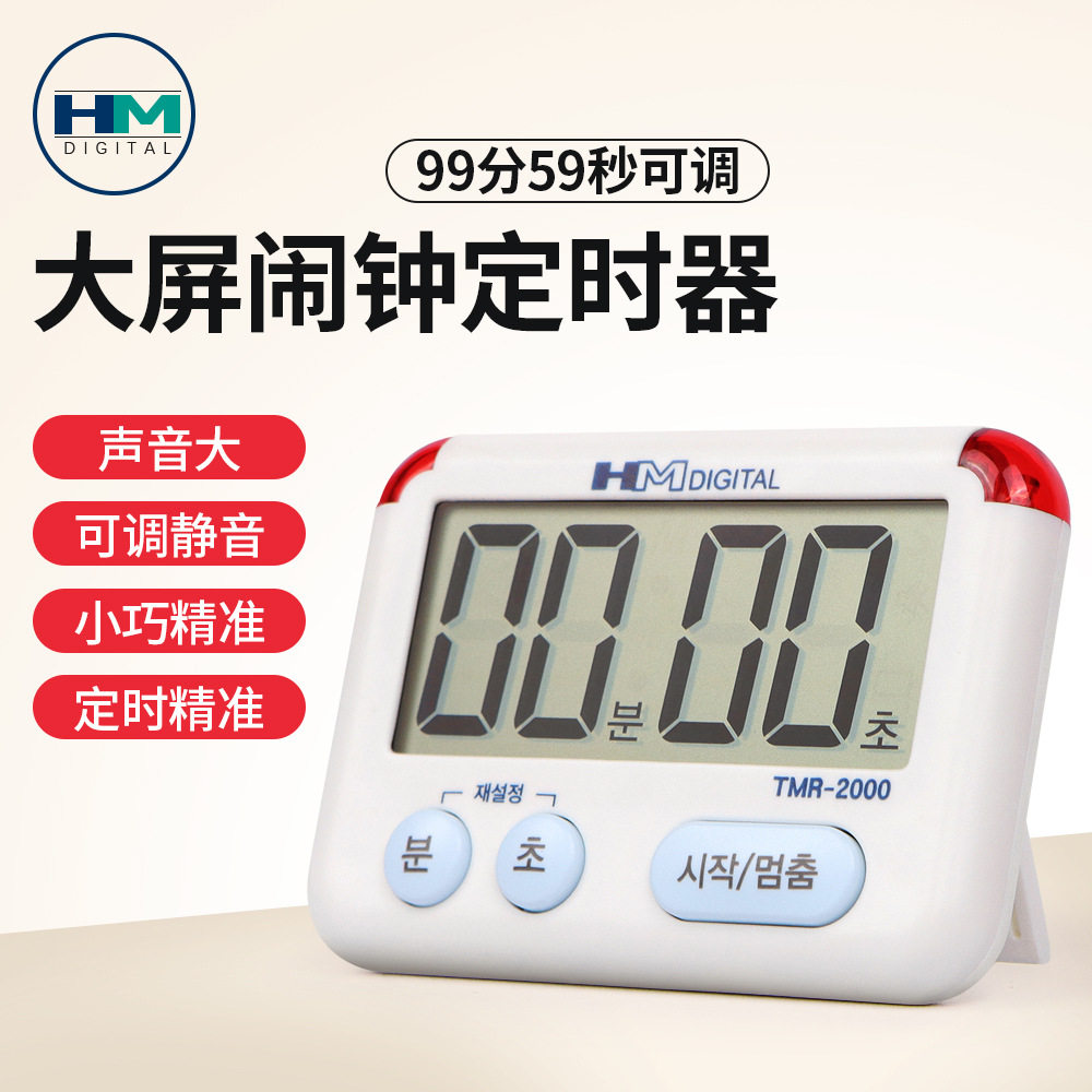 TMR2000定时器LED便捷计时器爆闪光灯大屏闹钟厨房可磁贴计时器