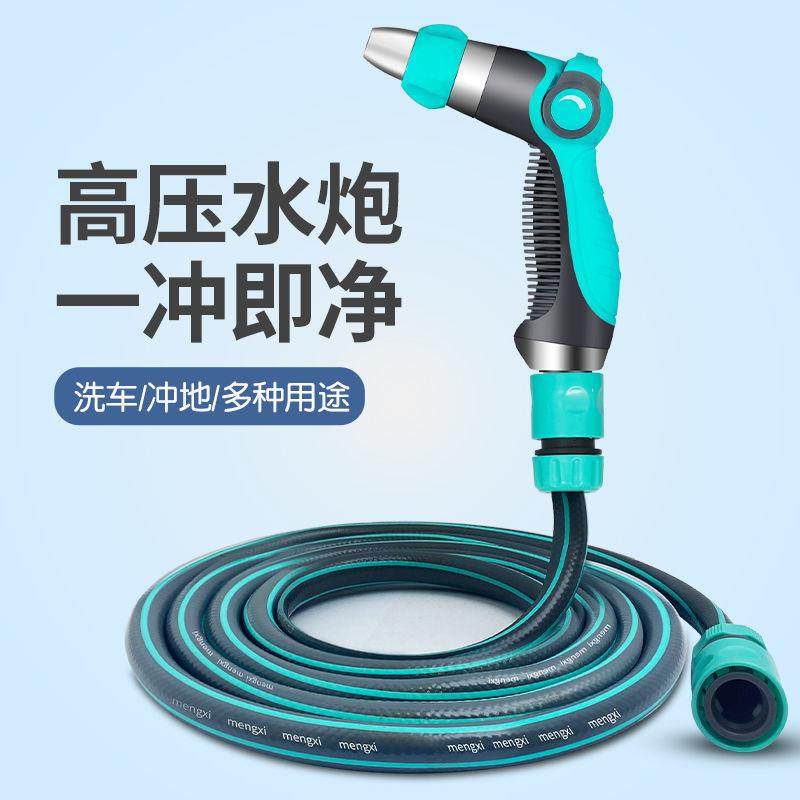 高压洗车水枪家用冲车喷头刷车水管子软管自来水浇菜工具套装