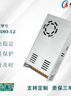 开关电源12V40A480W全电压220V转直流12V直销高端工业电源