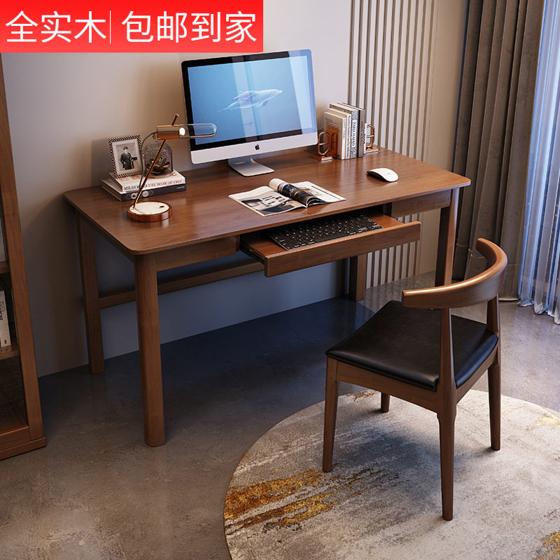实木台式电脑桌带键盘托青少年学习写字桌书桌现代简约家用成人