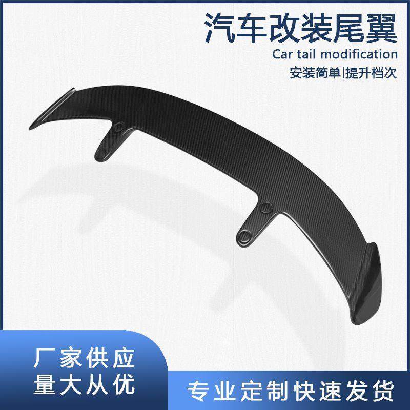 汽车改装件通用型尾翼SUV顶翼飞机翼碳纹黑色定风翼两厢车扰流板