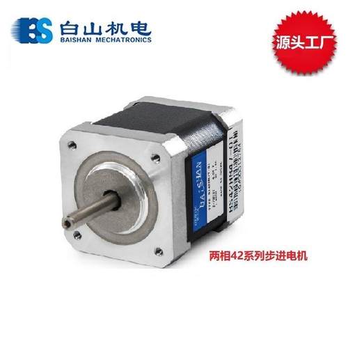 供应步进马达白山BS42HB47-01BS步进电机驱动器