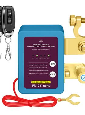 SELECT汽车电瓶断电开关12V电瓶断电开关-智能遥控自动断电