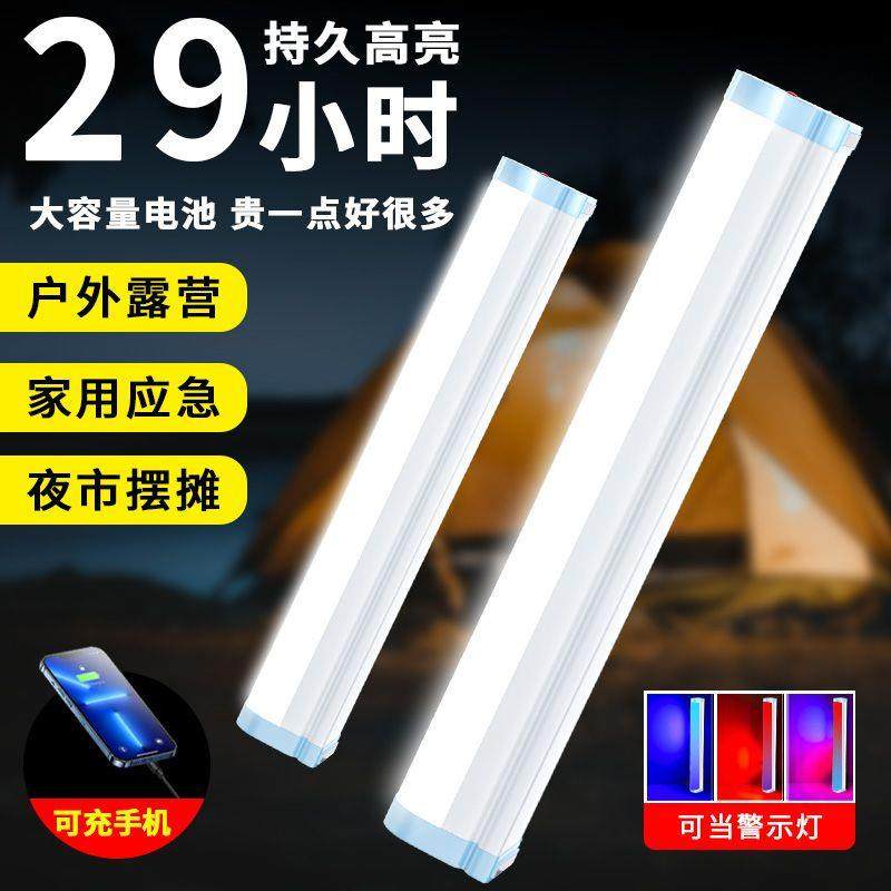 新款led摆摊灯充电式照明灯户外露营灯夜市不插电多功能灯管