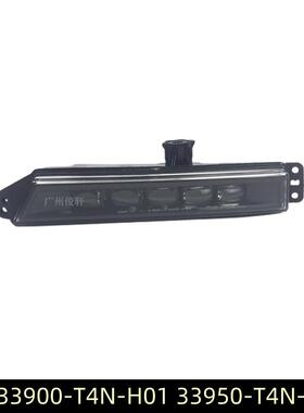 33900-T4N-H0133950-T4N-H01适用于18-22款CRV皓影杰德奥德赛雾灯