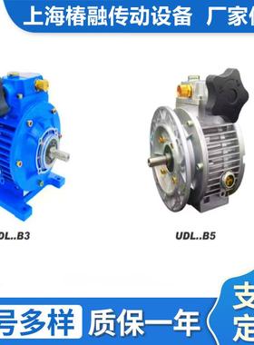 MBW02/UDL04/0715转臂行星摩擦式无极变速机变速器减速机调速电机