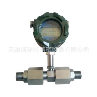 斯秘特液体涡轮流量计液体流量计柴油流量计适合各种液体的测量