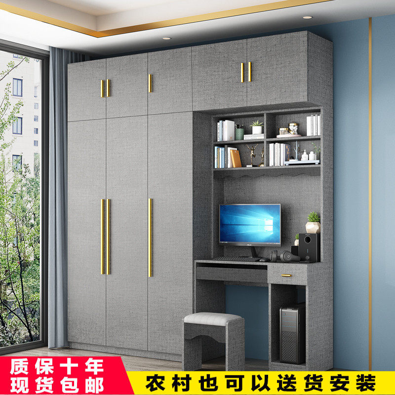 北欧现代简约家用卧室组合衣柜带书桌小户经济型板式整装大衣橱
