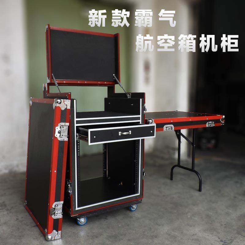 专业功放机箱航空机柜铝包边机架音响机柜铝合金双层防火板航空箱