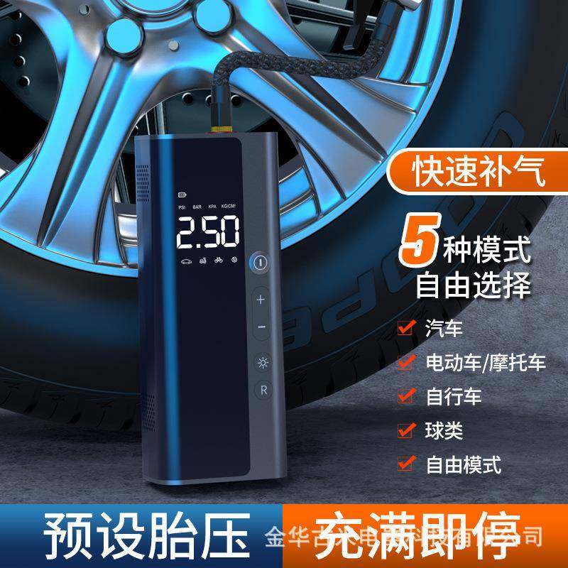 汽车便携式车载充气泵电动无线数显电多功能电动打气泵筒电瓶