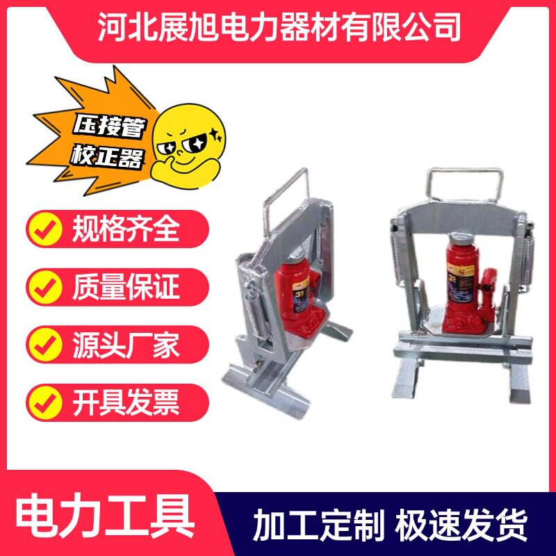 大量供压接管校正器导线地线接续管压接管保护胶套校正压接管