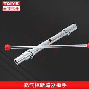 充气柜配件充气柜手柄操作手柄环网柜接地开关两用手柄