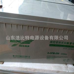 广东科华铅酸蓄电池6-GFM-200/12V200AH太阳能发电/科华6-GFM-200