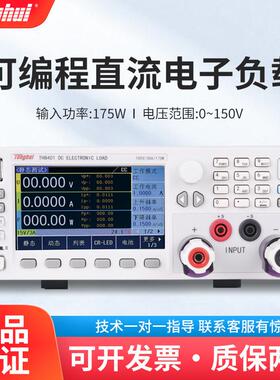 同惠TH8401TH8402/A可编程直流电子负载仪电压电流电阻恒流测量