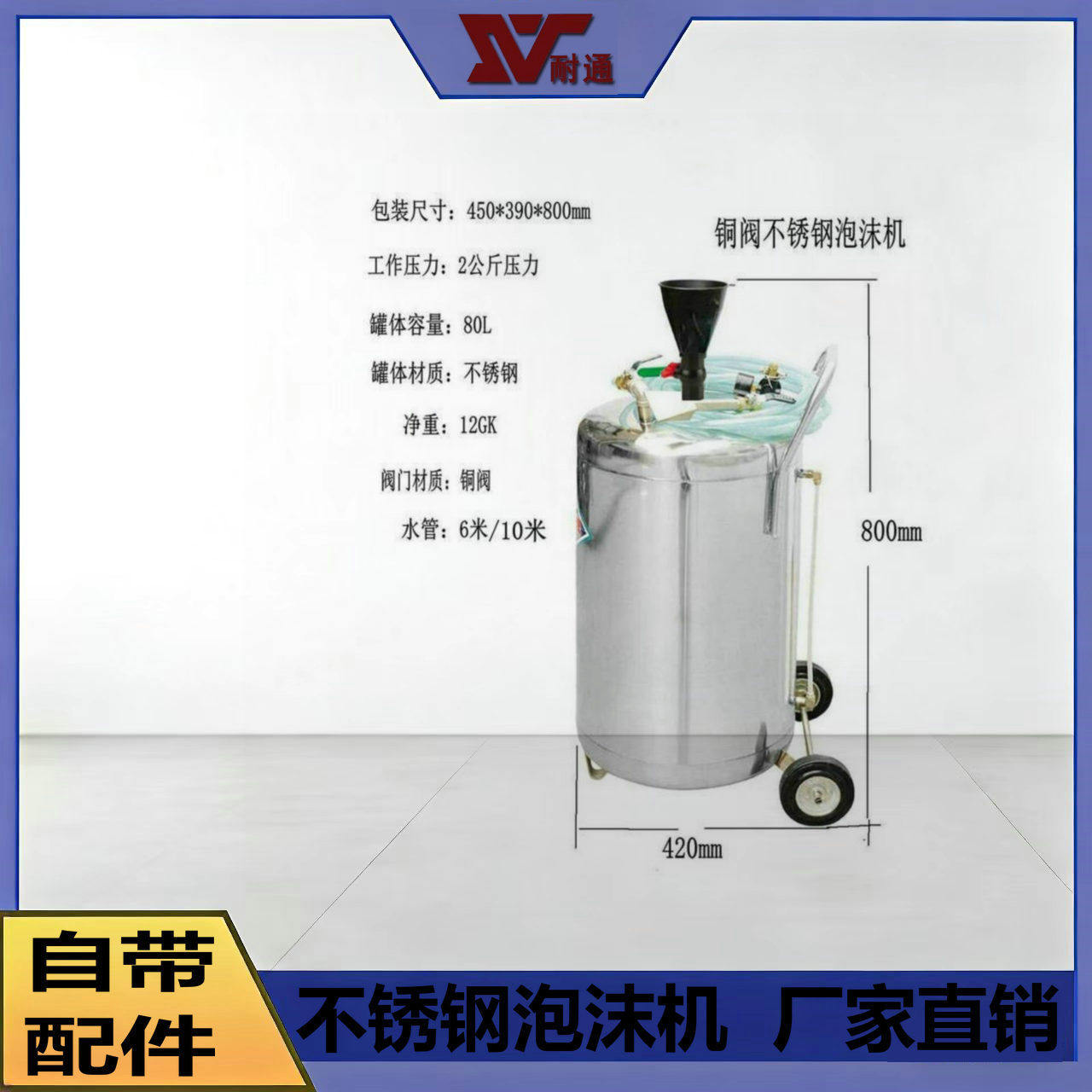 不锈钢201泡沫清洗机泡沫桶洗车器/洗车打泡沫机80L升