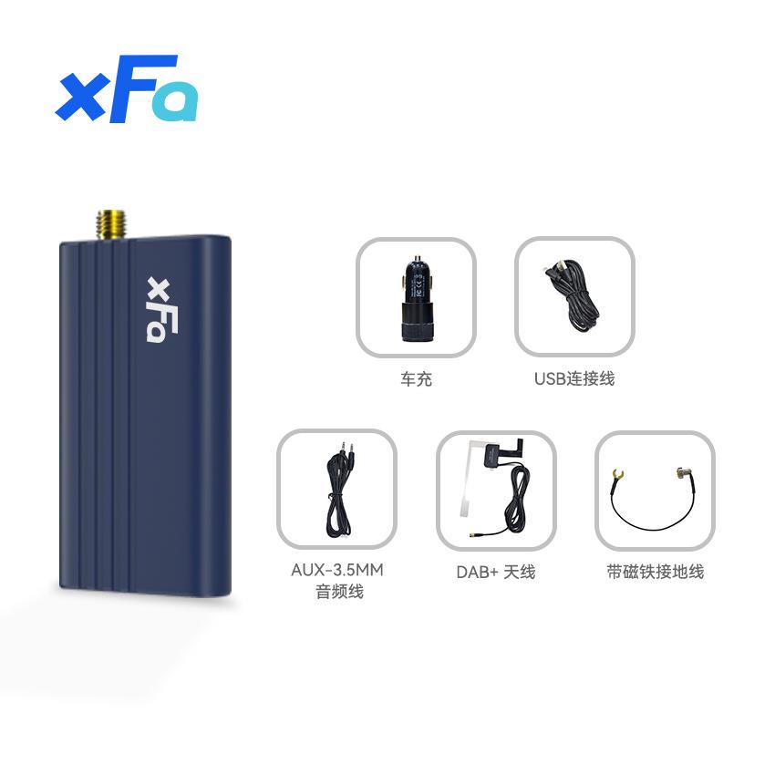 DABBox车载数字广播收音盒子欧洲数字信号接收车机XFa-DAB201
