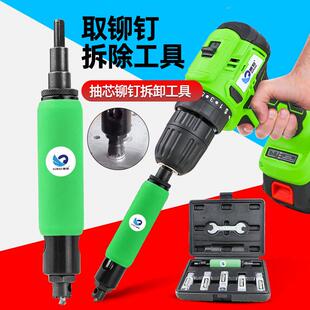 速豹取铆钉拆除工具套装铆钉取出器拆除拆卸铆钉拉铆钉退铆器